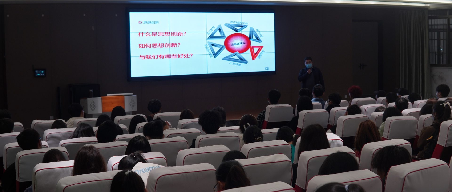 【“校友聊创业”系列讲座】如何运用创新思维来适应环境发展