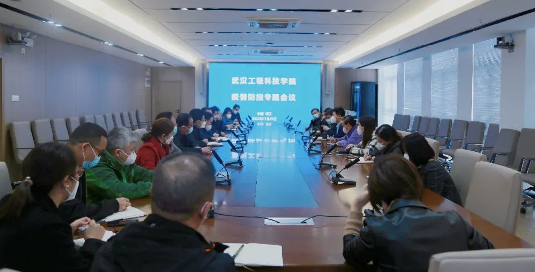 同心抗疫 共克时艰 | 请相信，武工院一定行！