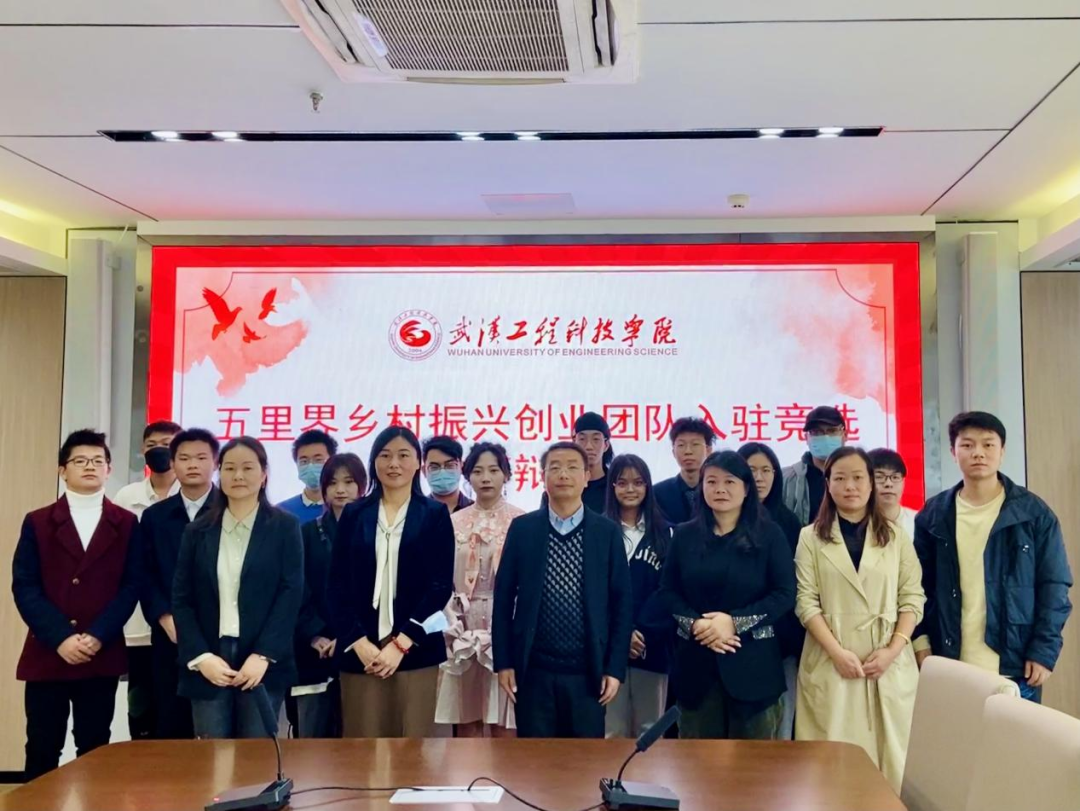 助力乡村振兴 | 我校举行五里界乡村振兴创业团队入驻竞选答辩会