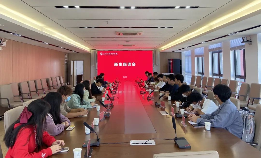 倾听新生心声 | 武汉工程科技学院召开2022级新生代表座谈会