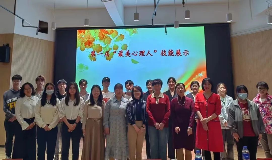 第一届“最美心理人”技能展示大赛圆满结束