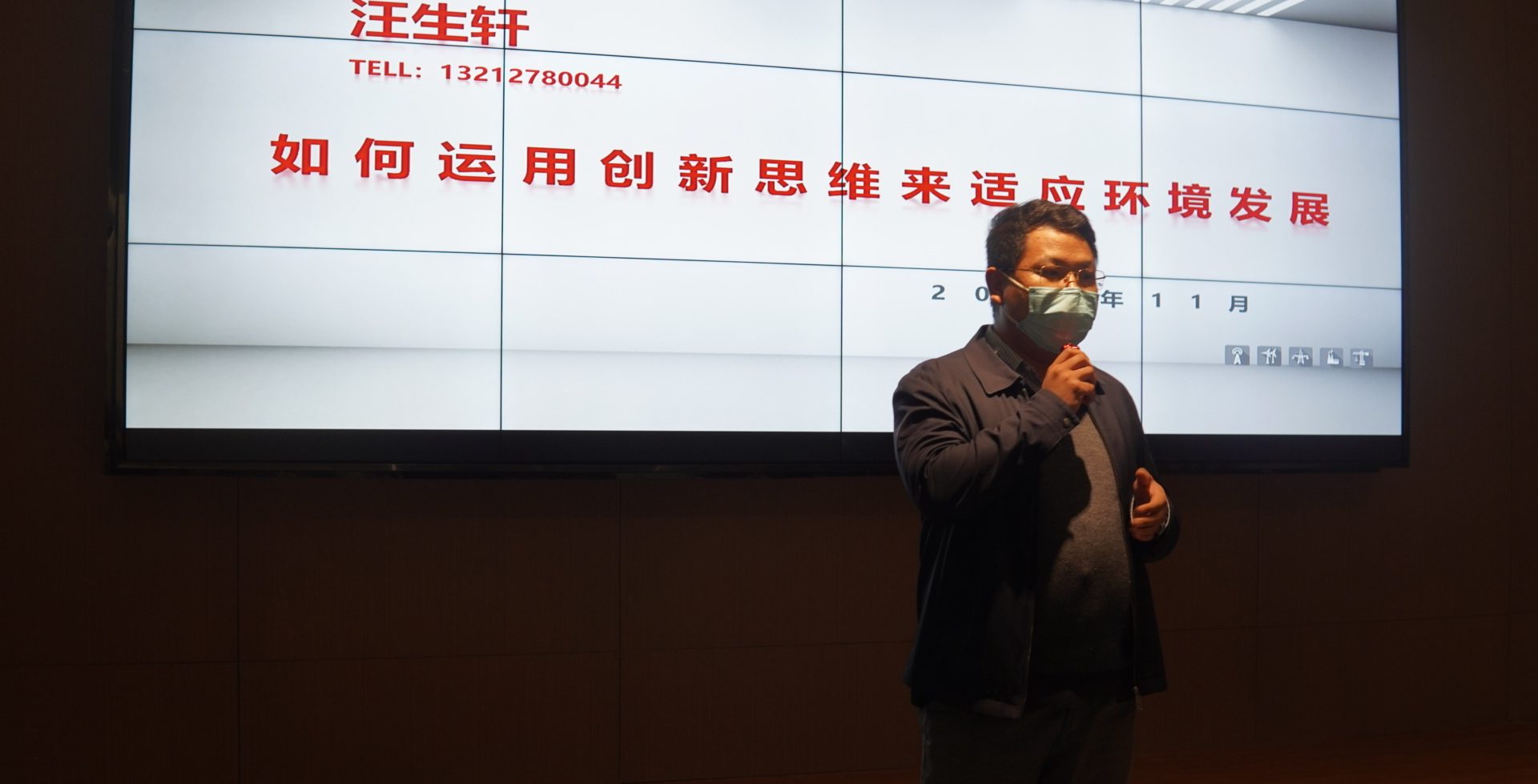 【“校友聊创业”系列讲座】如何运用创新思维来适应环境发展
