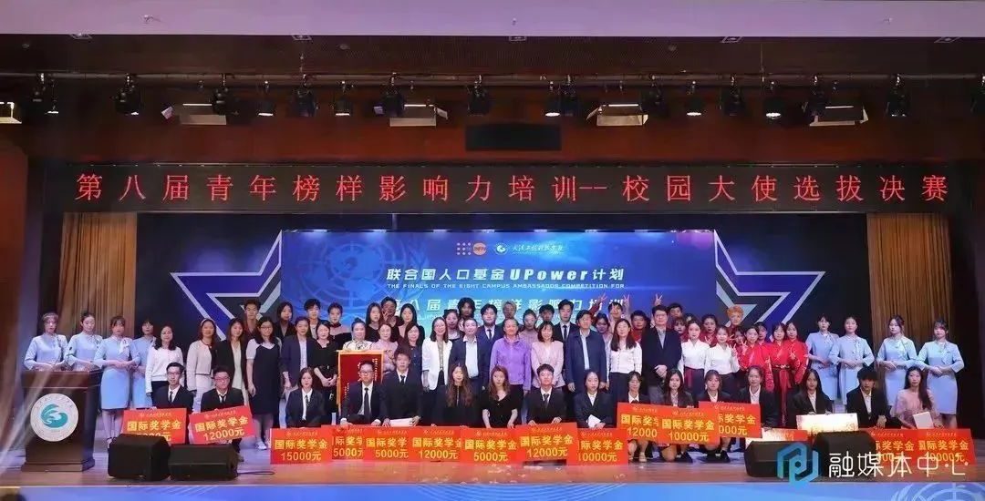 武汉工程科技学院联合国人口基金UPower计划：“ 第八届青年榜样影响力培训 ”校园大使选拔决赛顺利举行