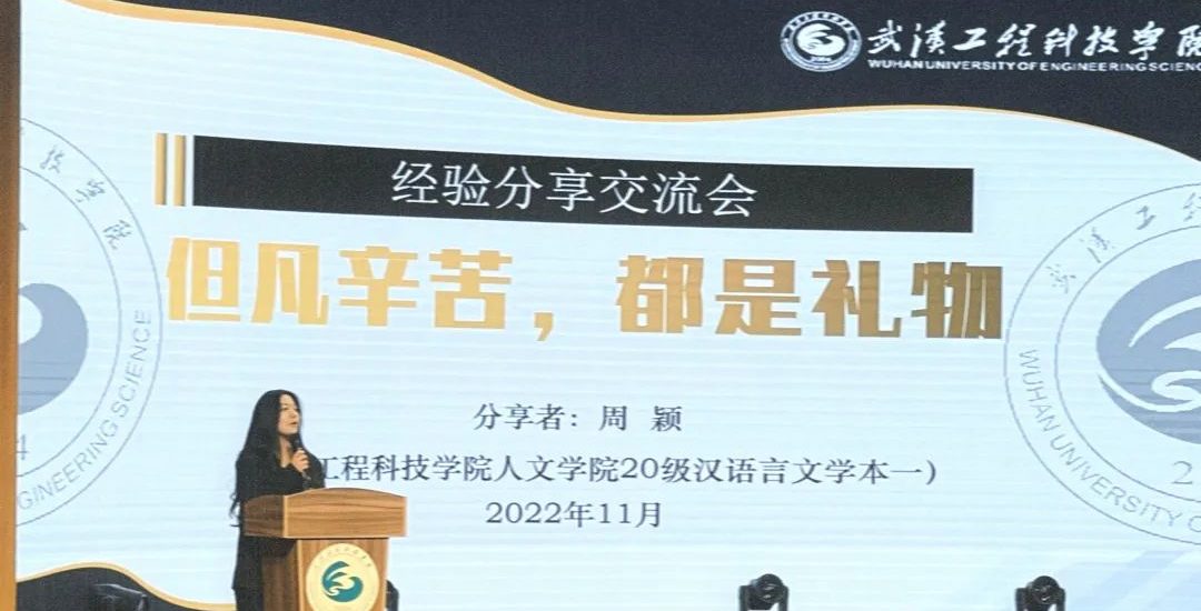 对话国家奖学金获得者｜周颖：我与我周旋久，宁作我​