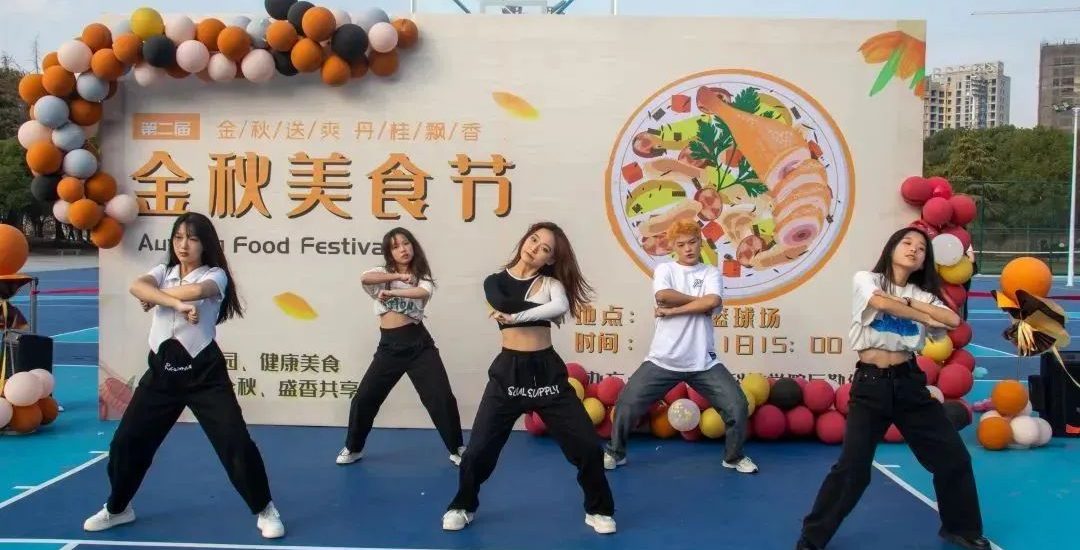 美味金秋  不负好”食”光|第二届金秋美食节