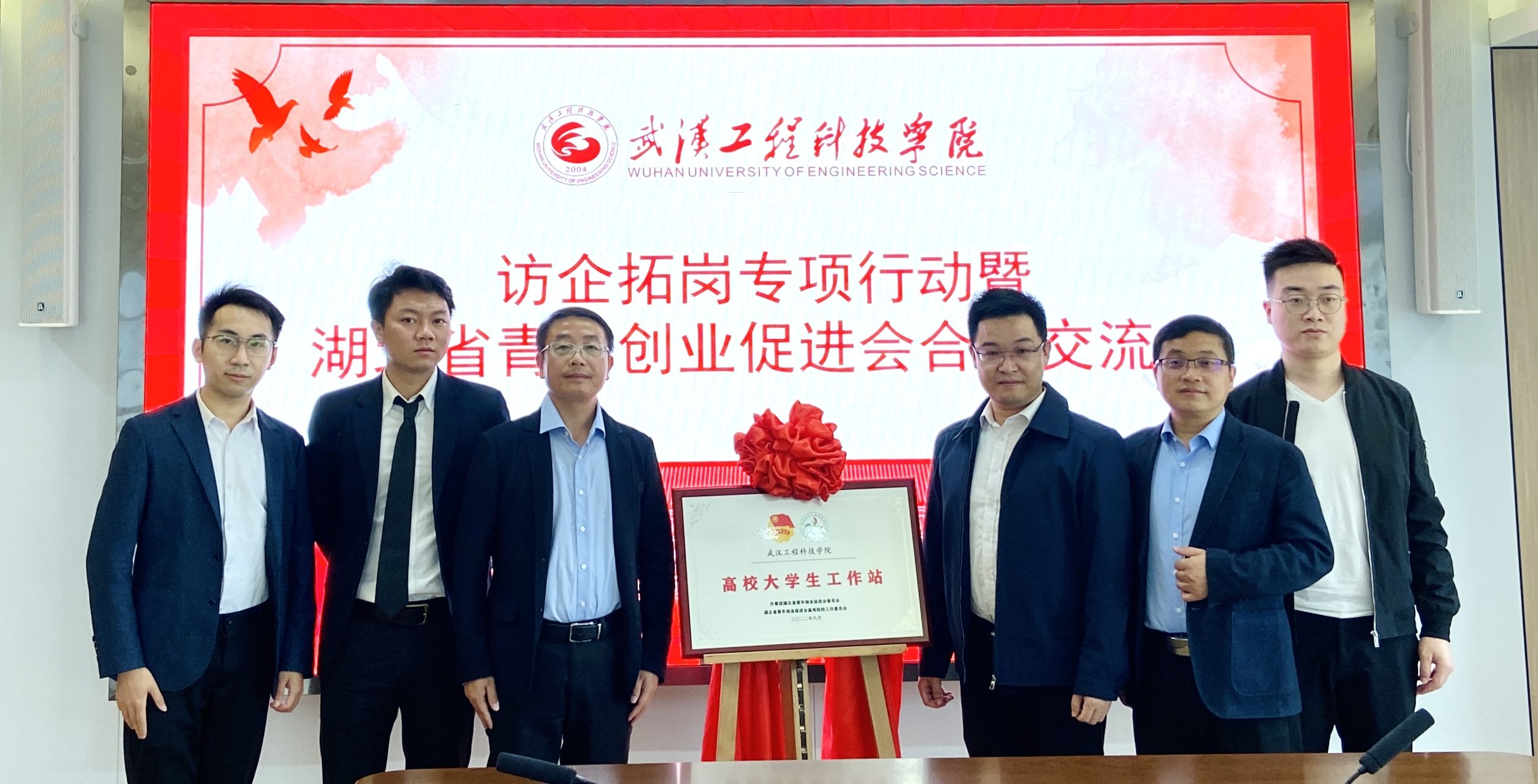 武工院携手青创会成立高校大学生工作站啦!