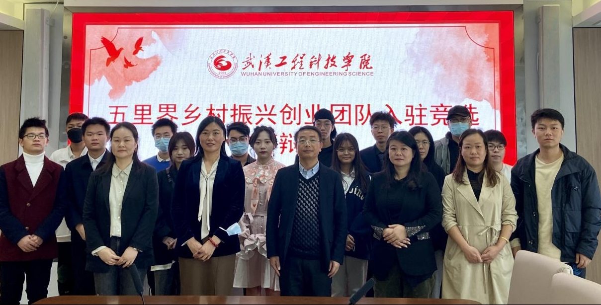 助推乡村振兴，激发大学生创业热情