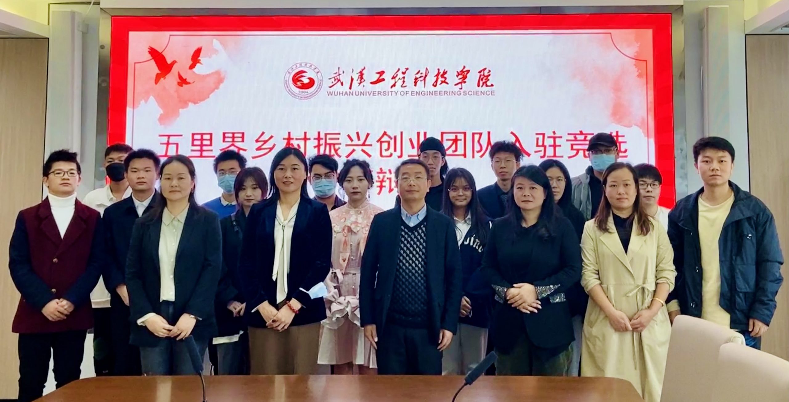 2022年武工院召开五里界乡村振兴创业团队入驻竞选答辩会