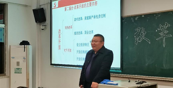 经济与管理学院第三十五期党校第二次党课——经济与管理学院院长胡晓峰老师为我院入党积极分子讲授“改革开放史”
