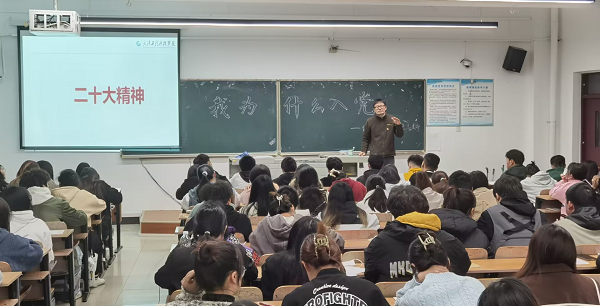 经济与管理学院第三十五期党校第三次党课——武汉工程科技学院党委宣传部邵国超老师为我院入党积极分子讲授“我为什么入党”