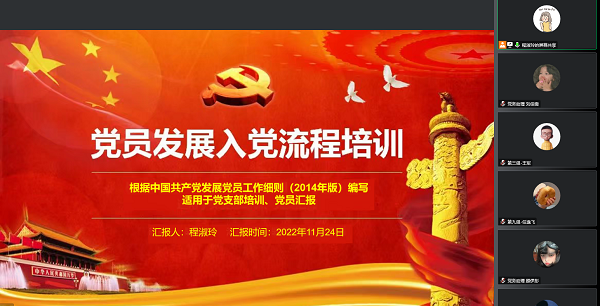 经济与管理学院第三十五期党校第七次党课——经济与管理学院学生第三党支部书记程淑玲老师为我院入党积极分子讲授“党员发展入党流程培训”