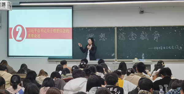 经济与管理学院第三十五期党校第四次党课——马克思主义学院关仟老师为我院入党积极分子讲授“理想信念教育”