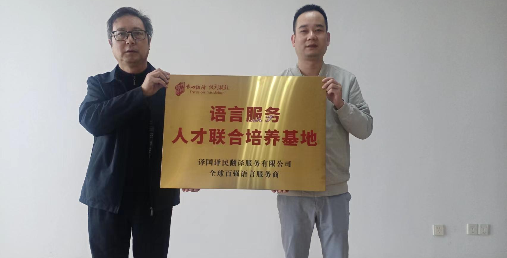 人文学院推进校企合作，助力创新发展