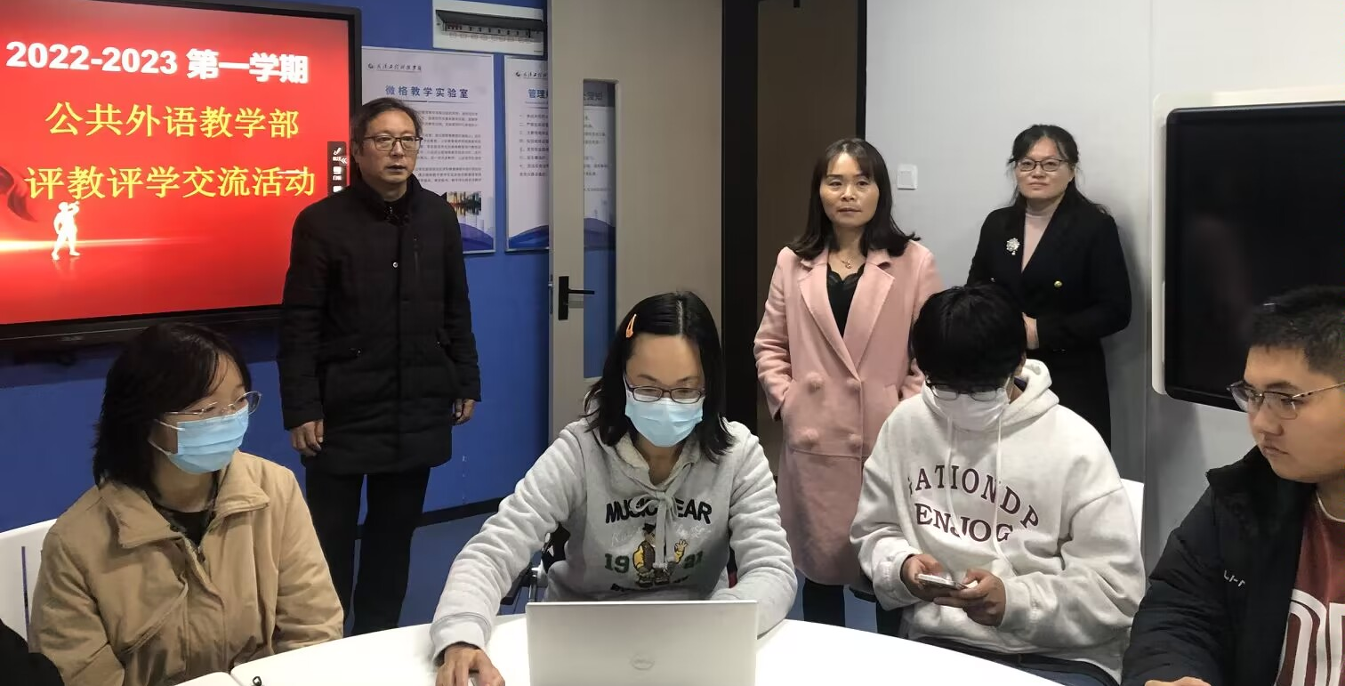 评教评学 教学相长 | 我校人文学院评教评学师生座谈会顺利举行