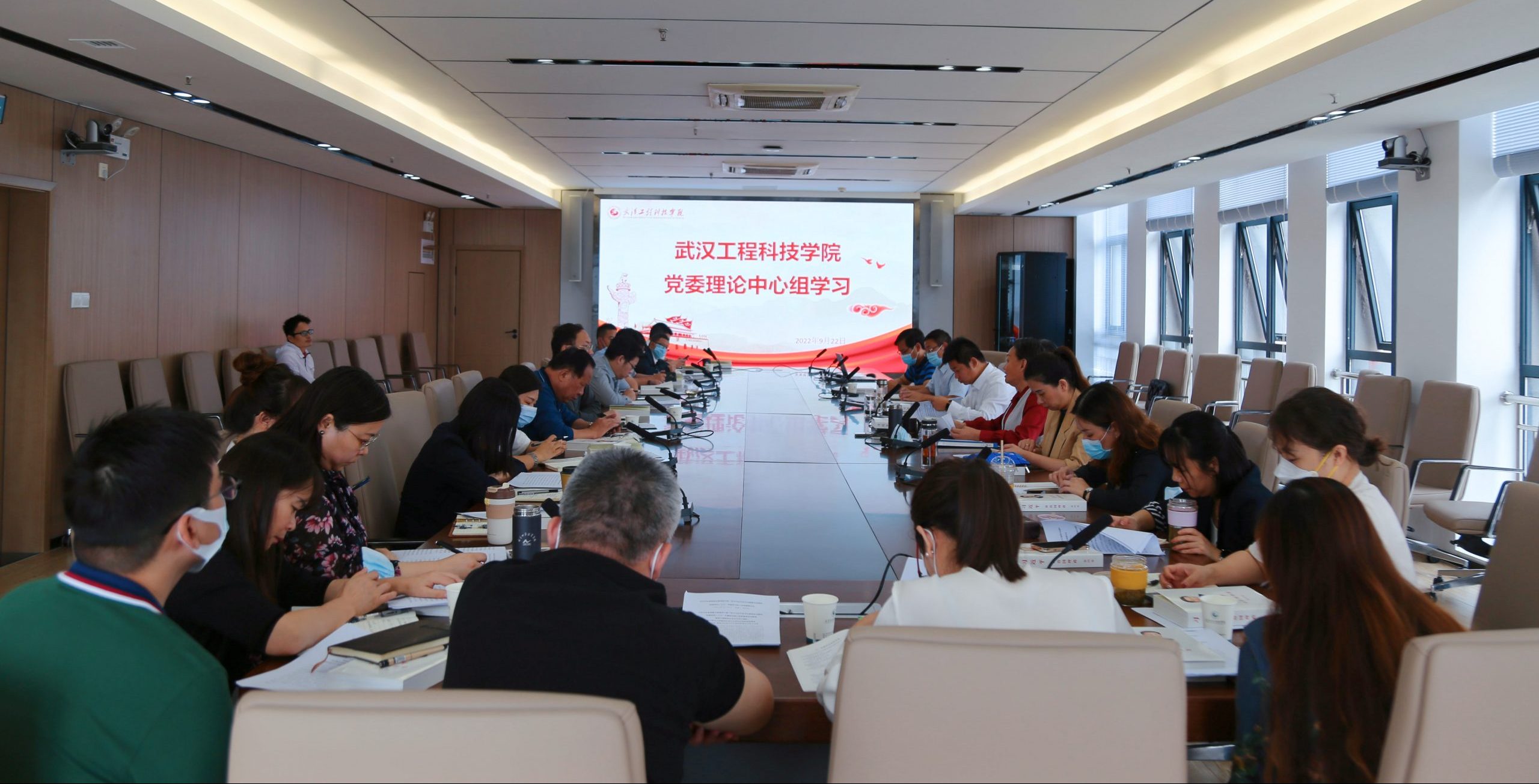 武汉工程科技学院党委理论中心组专题学习《习近平谈治国理政》第四卷