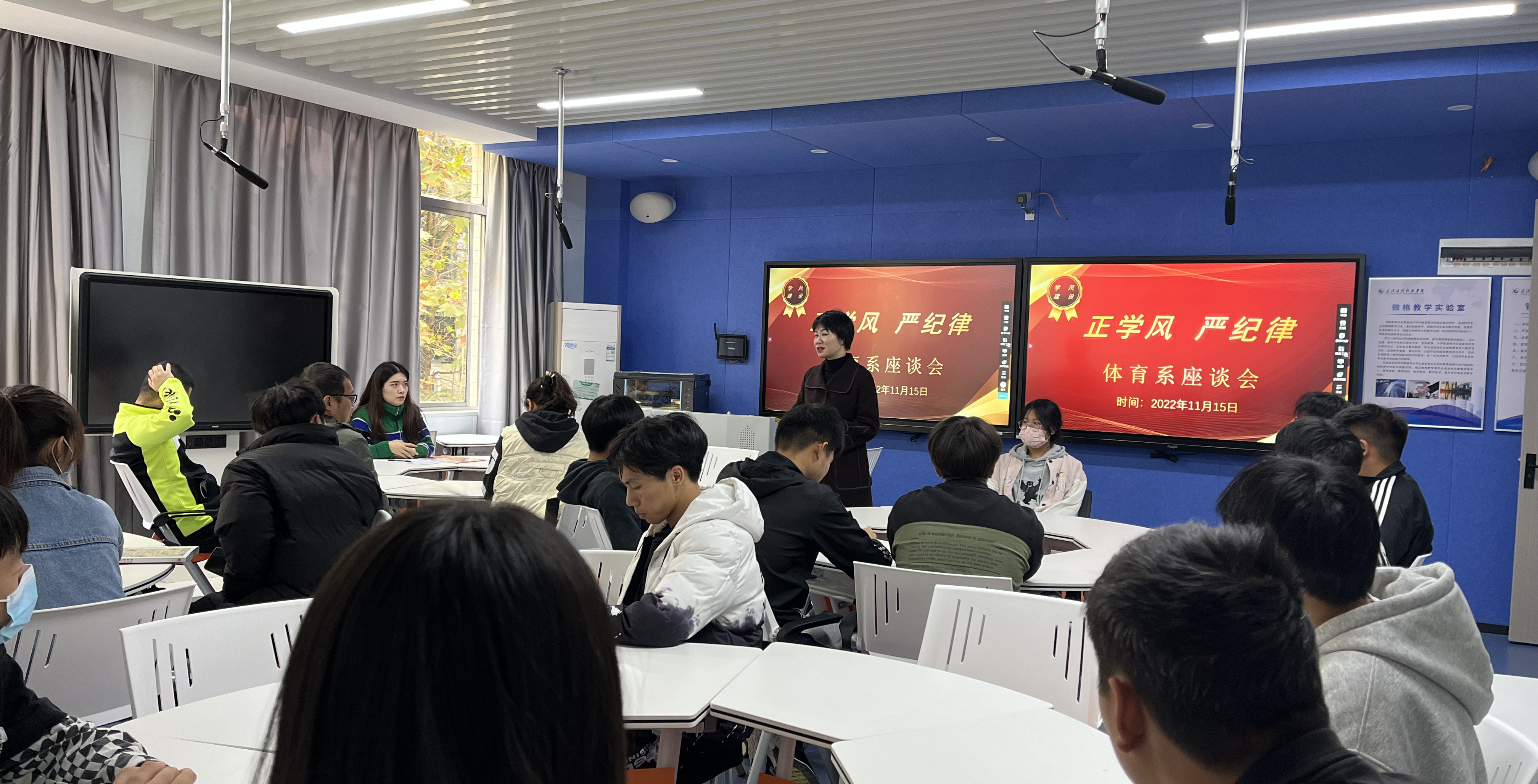 倾听学生心声 共促学风建设 ——人文学院体育系举办学风建设座谈会