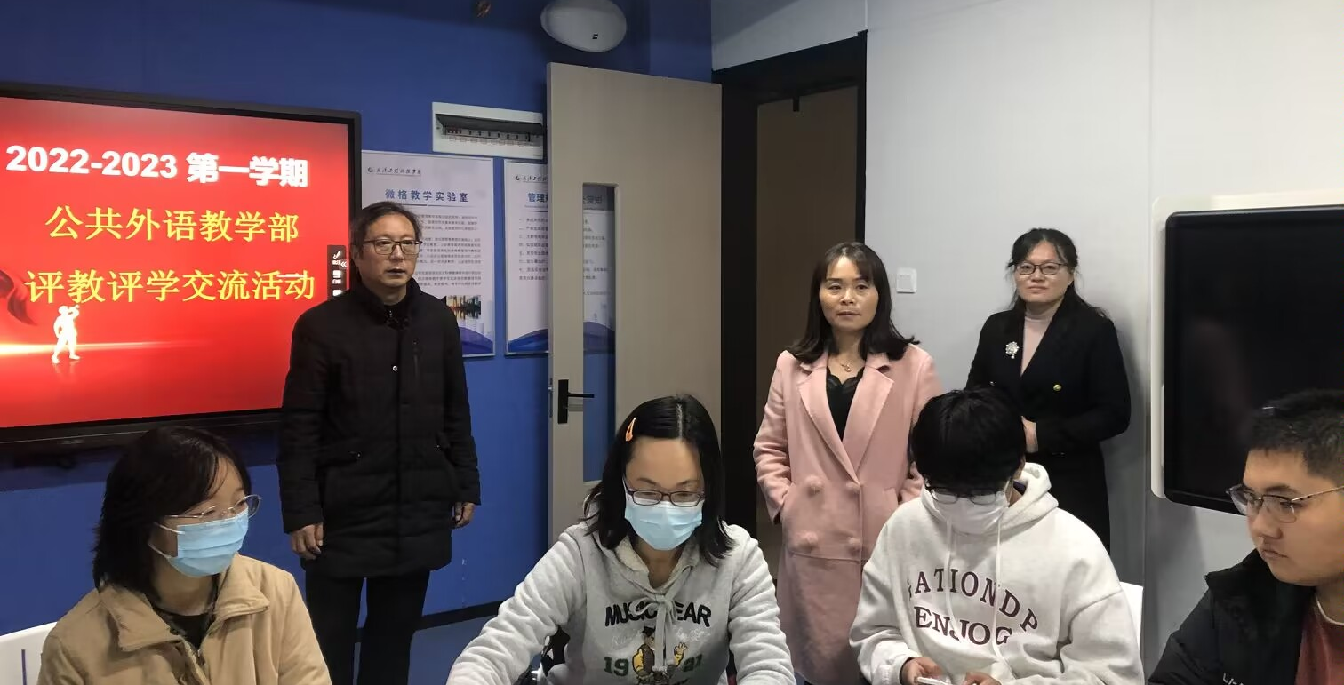 评教评学 教学相长 ——人文学院评建评学师生座谈会顺利举行