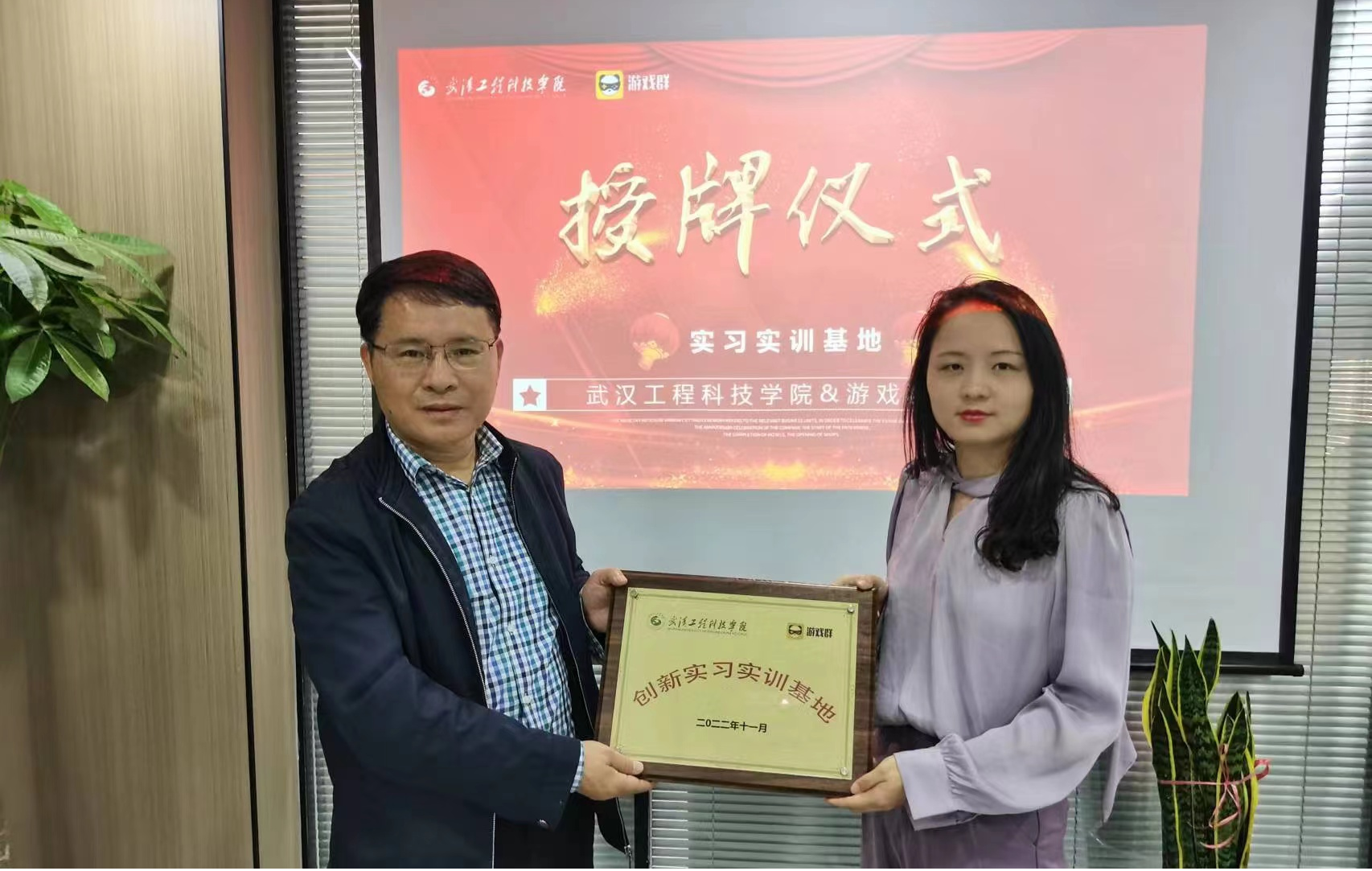 信息工程学院领导赴企业看望学生并为实习基地授牌