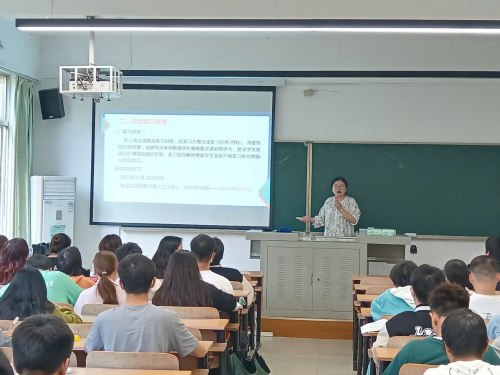 电子商务专业召开2023届专科毕业生实习工作动员会