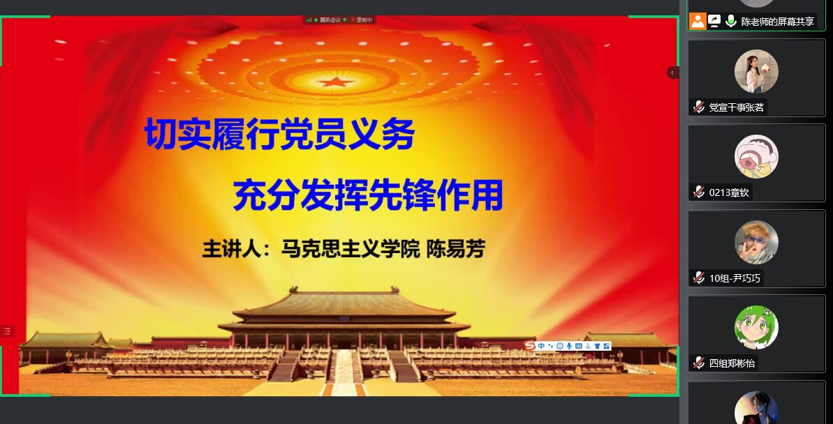 人文学院举行第三十五期分党校培训第七次授课