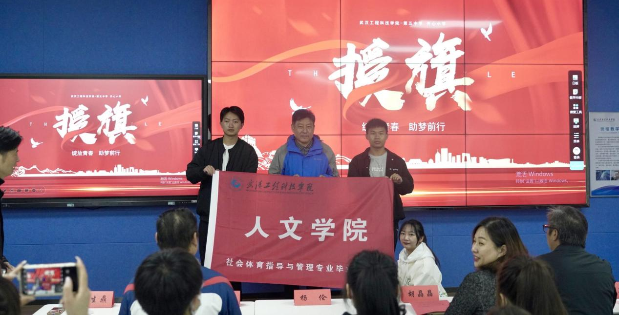 绽放青春  逐梦前行——19级社会体育指导与管理专业举行毕业实习出征仪式