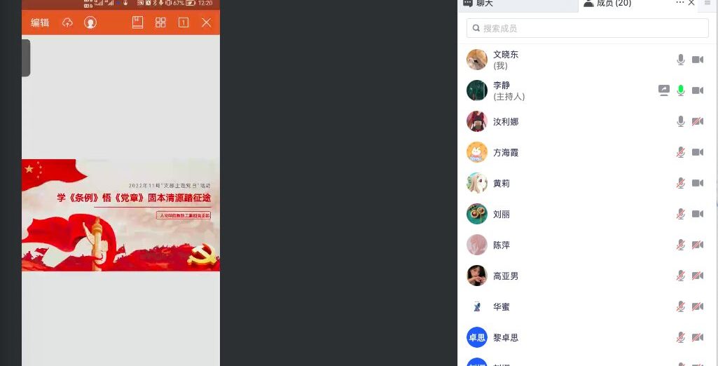 学《条例》悟《党章》——人文学院教工第四党支部11月党员活动顺利开展