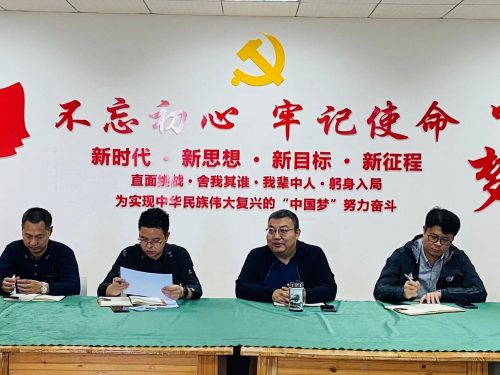 经济与管理学院11月2日召开全体教职工大会