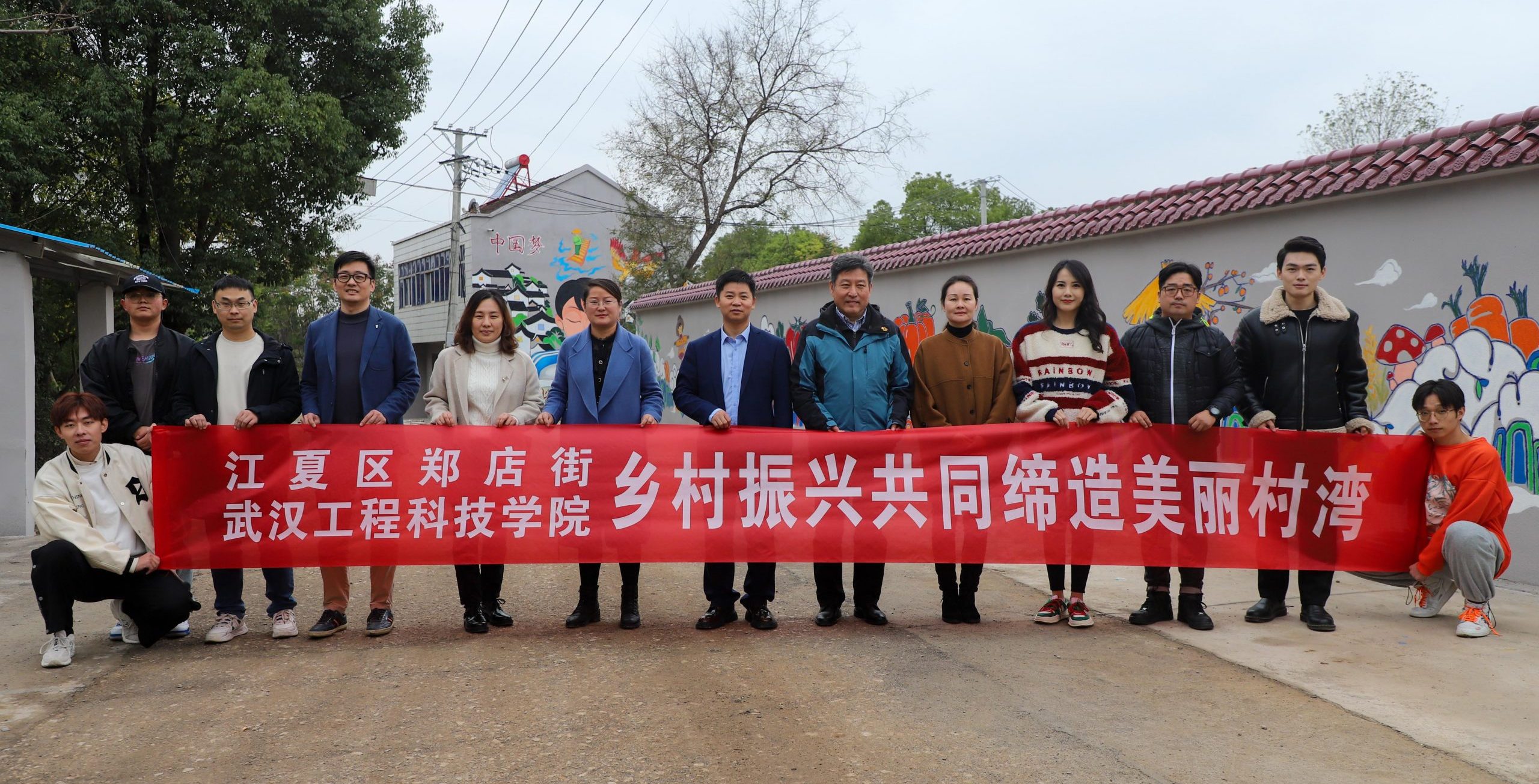 乡村振兴 | 武工院学子墙绘美丽乡村 把作品留在江夏土地上