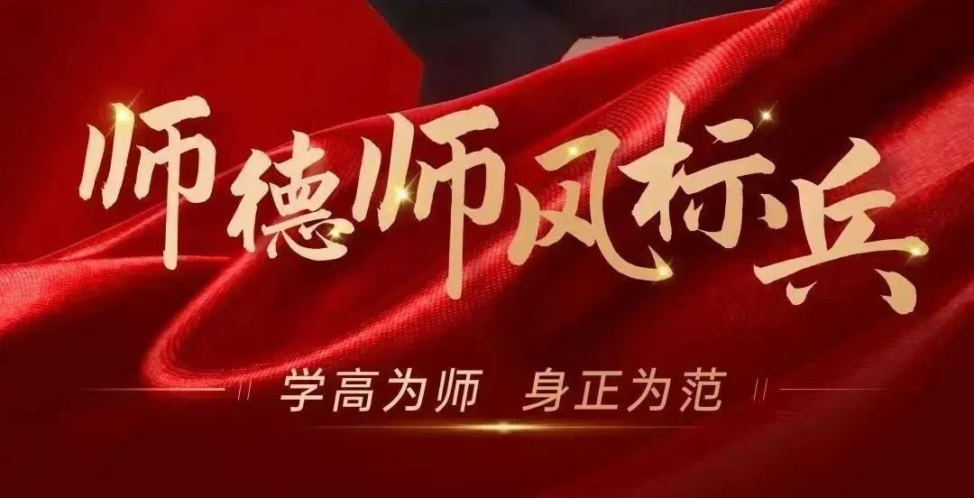 师德师风标兵|李英：潜心问道十余载，言传身教思政人