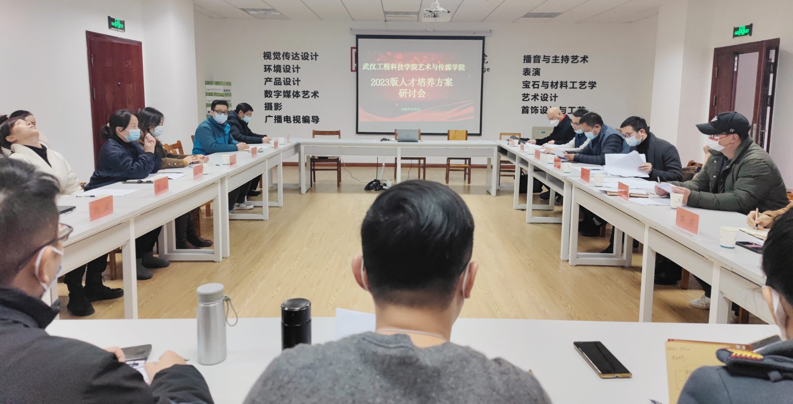 大咖云集 | 我校举办艺术与传媒学院2023版人才培养方案研讨会