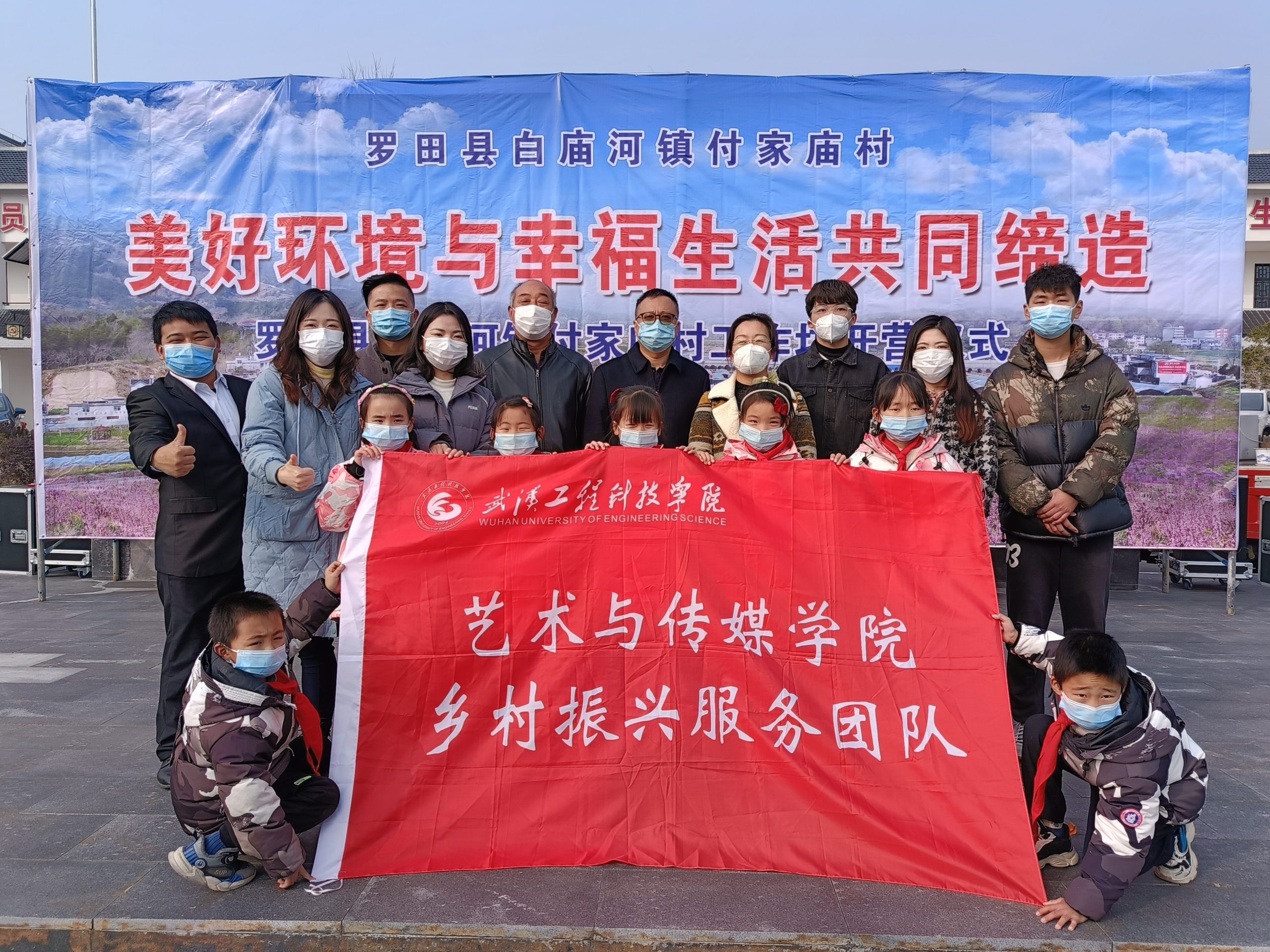 爱心缔造——艺传师生参与罗田白庙河镇付家庙村共同缔造景观改造项目