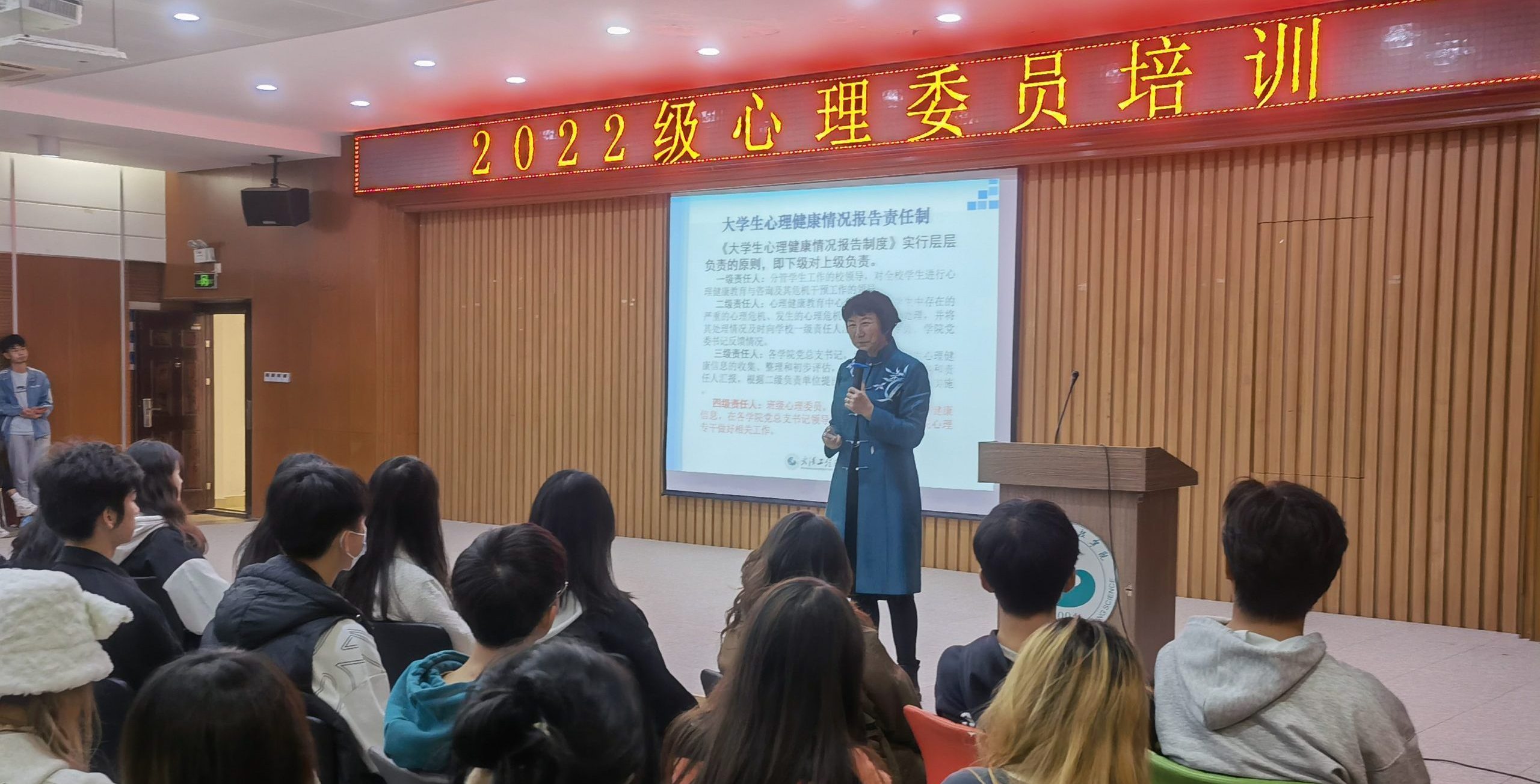 2022级心理委员培训圆满完成