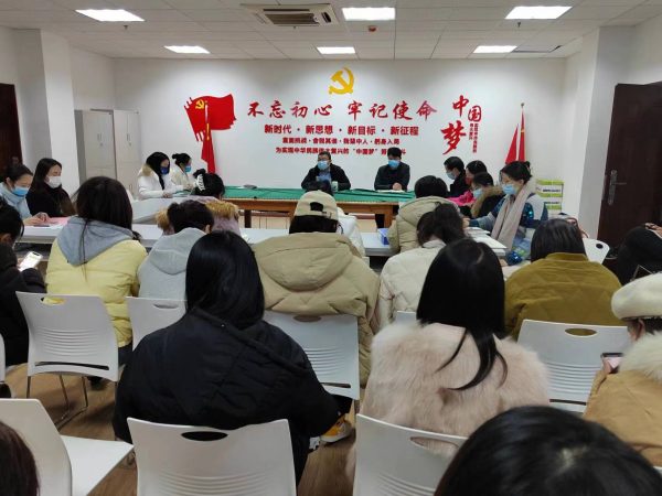 经济与管理学院12月4日召开全体教职工大会