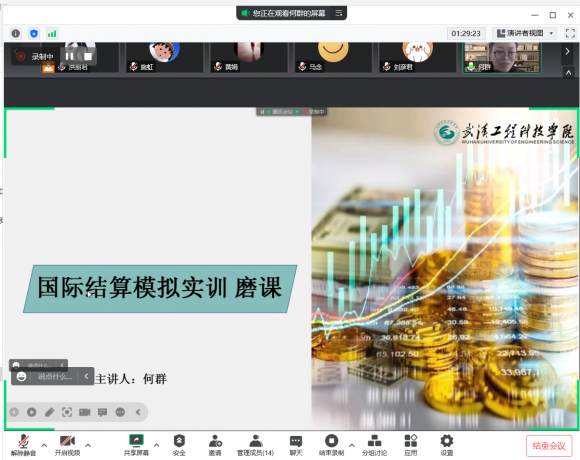 经济系开展实践教学技能演练