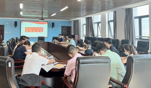 我校召开实验室文化建设协调推进会