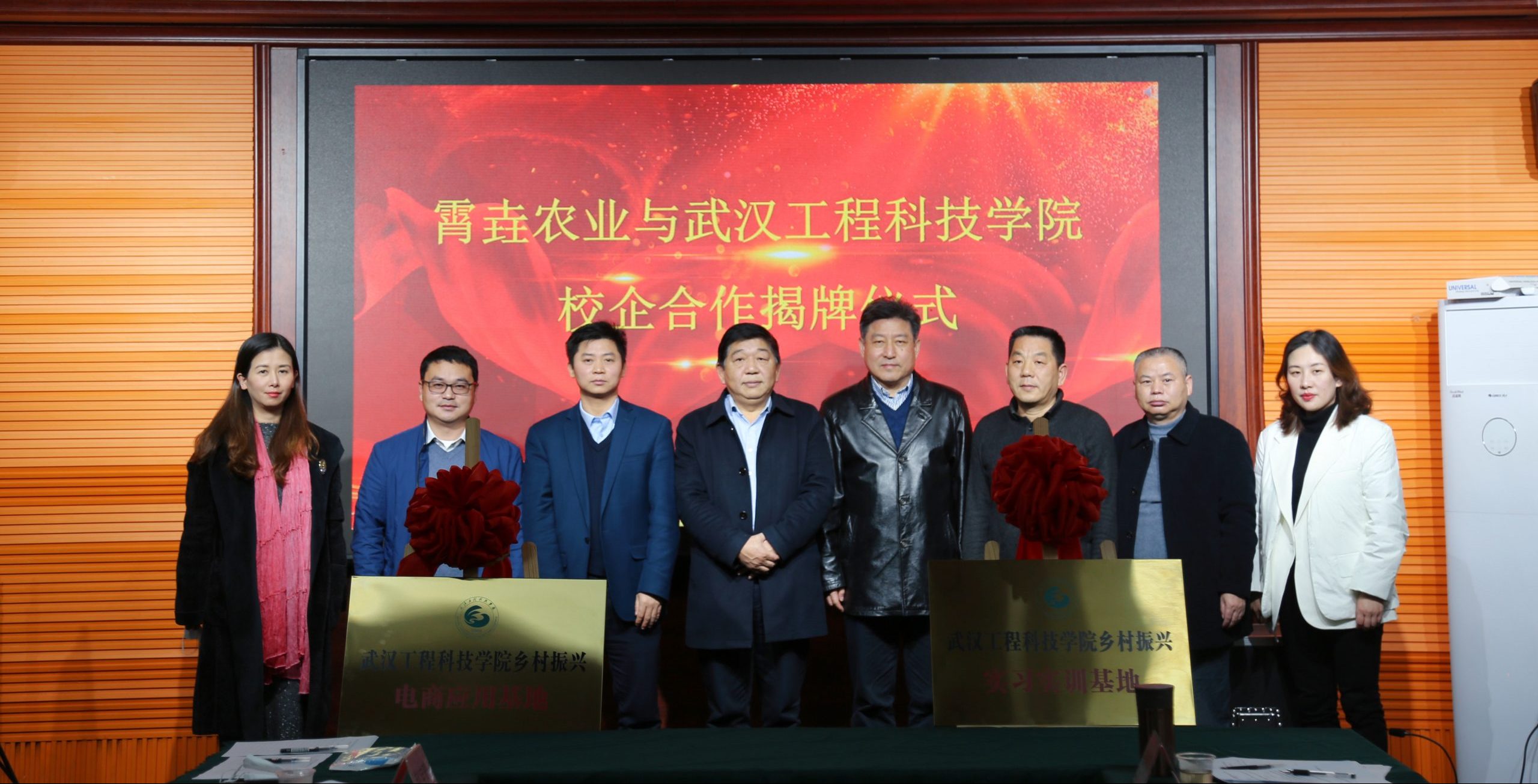 校地企深度合作，武汉工程科技学院乡村振兴基地再添新成员