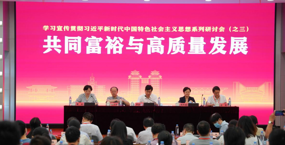 我校多名教师参加市内学术会议，开展学术交流