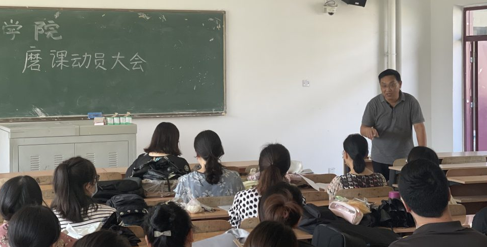 研出智慧 磨出精彩——我校马克思主义学院召开磨课动员大会