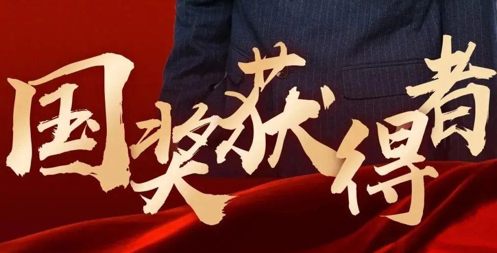 对话国家奖学金获得者｜朱喜成：厚积薄发，破茧成蝶