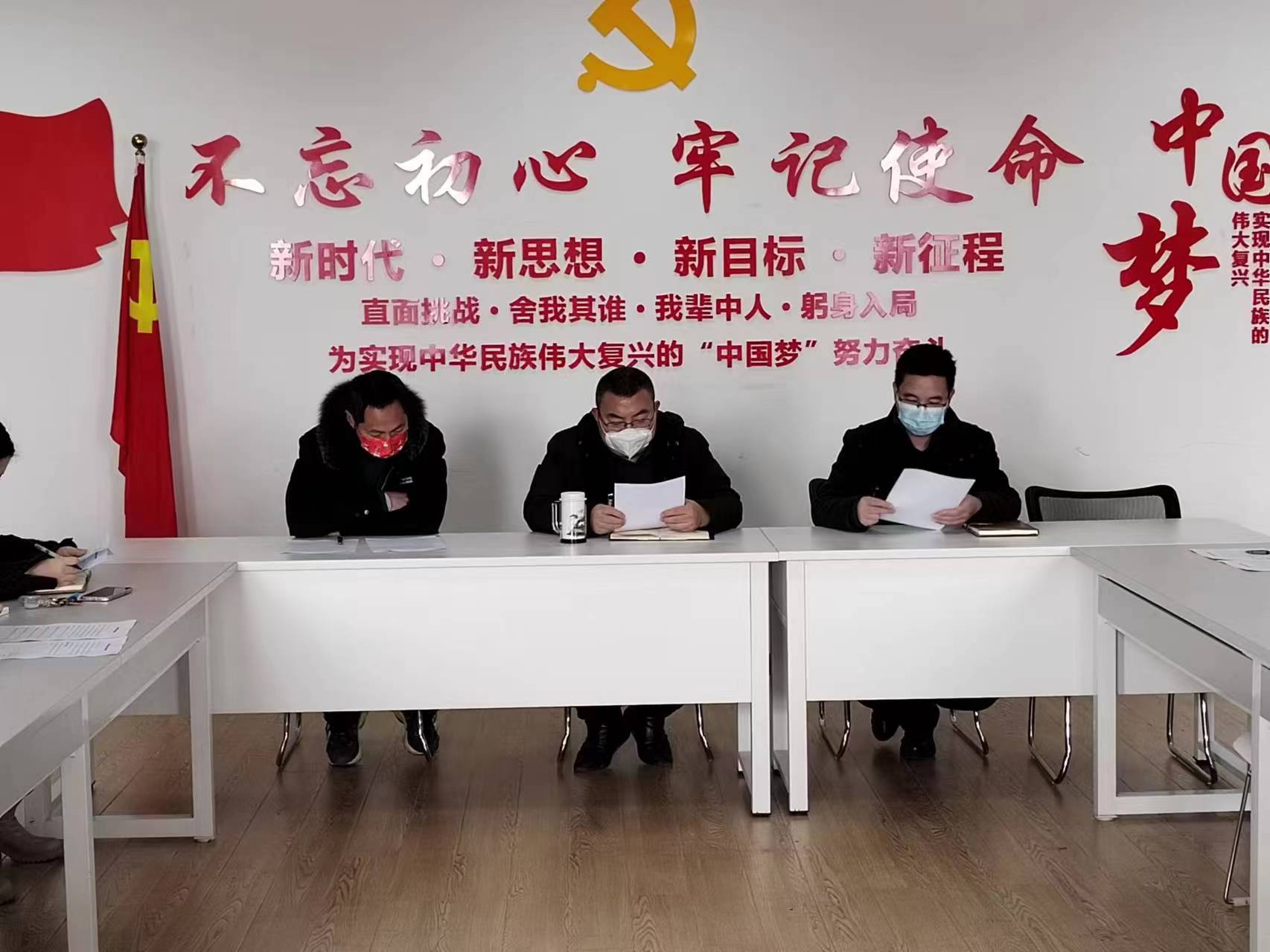 经管学院党总支召开党总支委员会