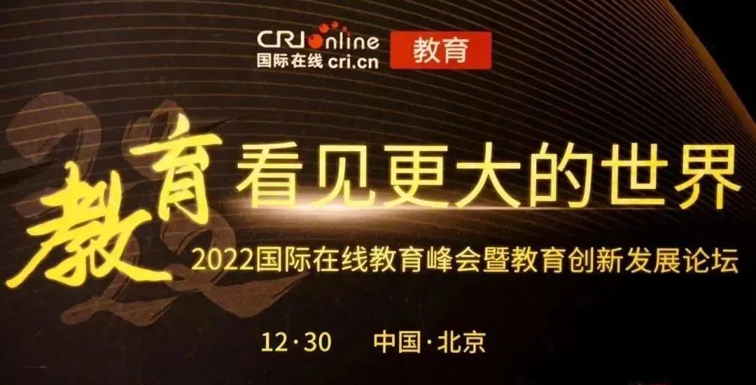 武汉工程科技学院荣膺“2022年品牌竞争力民办高校”荣誉称号