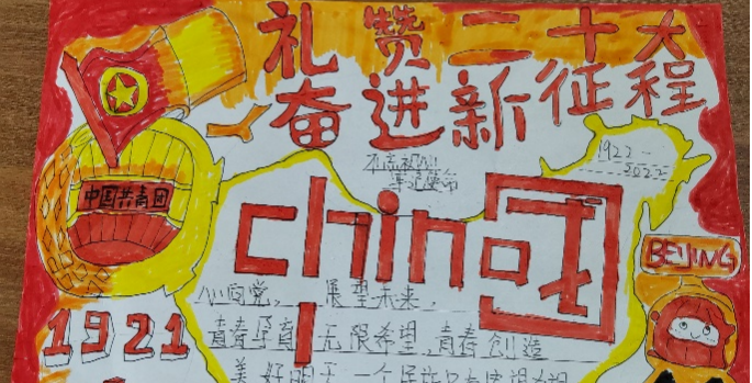 筑梦青春 爱满“云”端｜武工院教育系开展“一起云支教，奋进新征程”活动