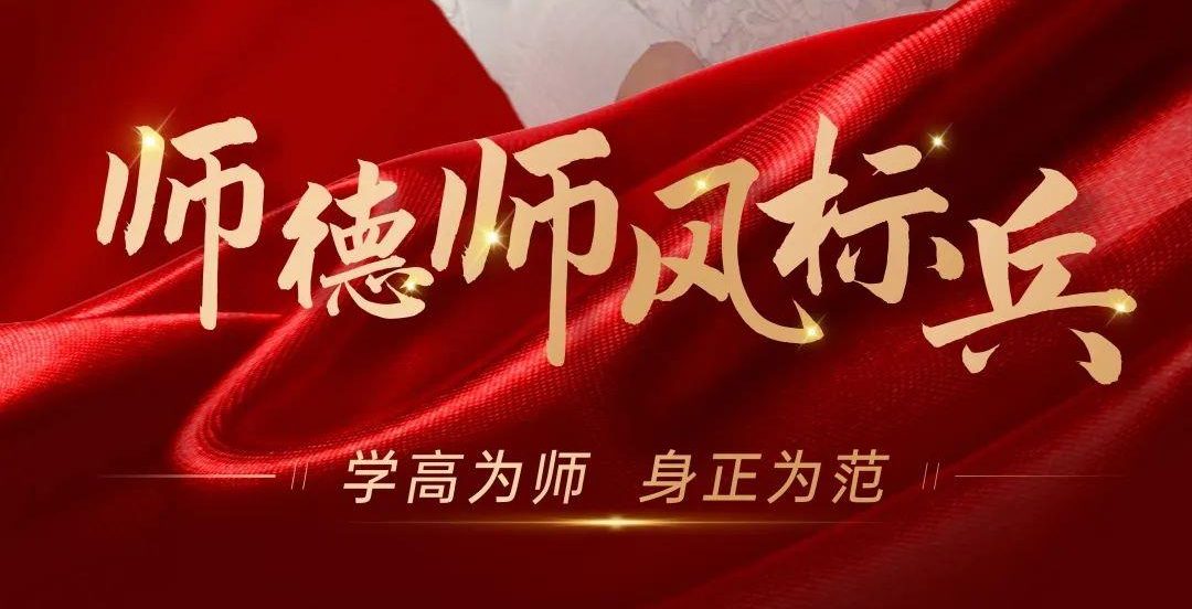 师德师风标兵 | 吴云：用心用情走到每个学生的心里