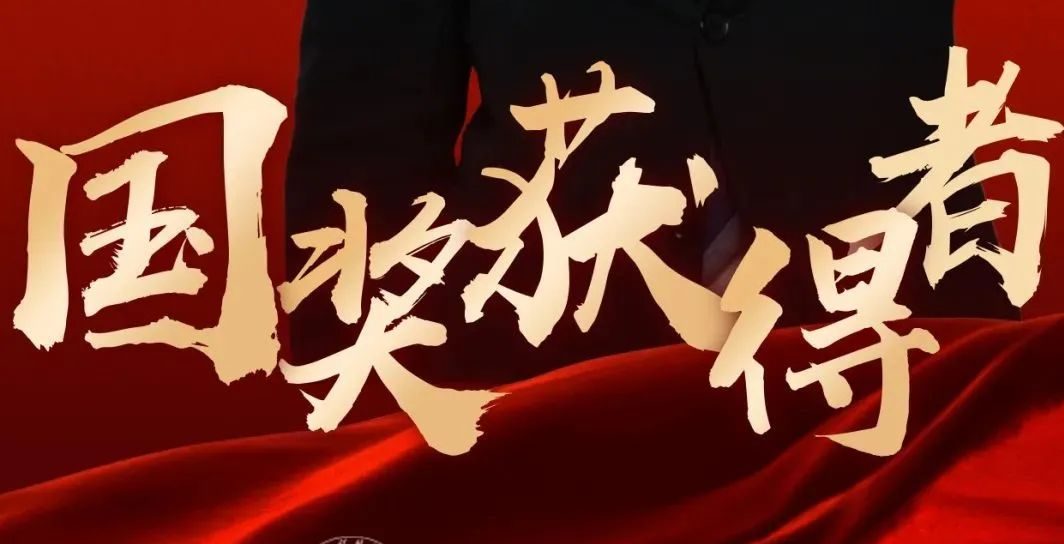 对话国家奖学金获得者 | 王潇龙：穷且益坚，不坠青云之志