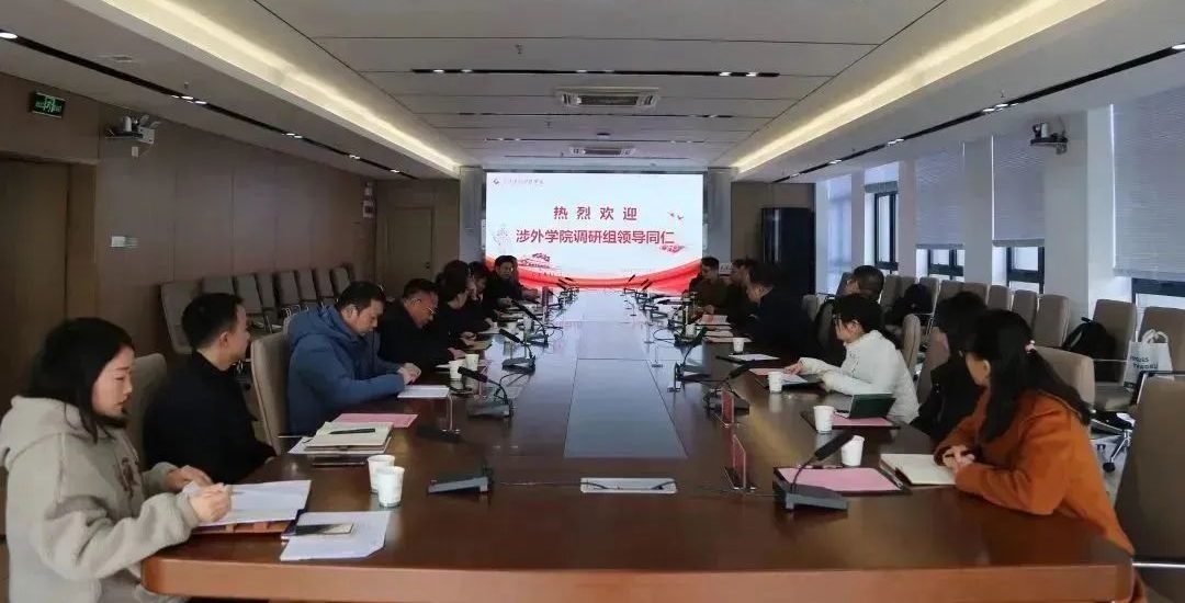 中南林业科技大学涉外学院来我校开展交流活动