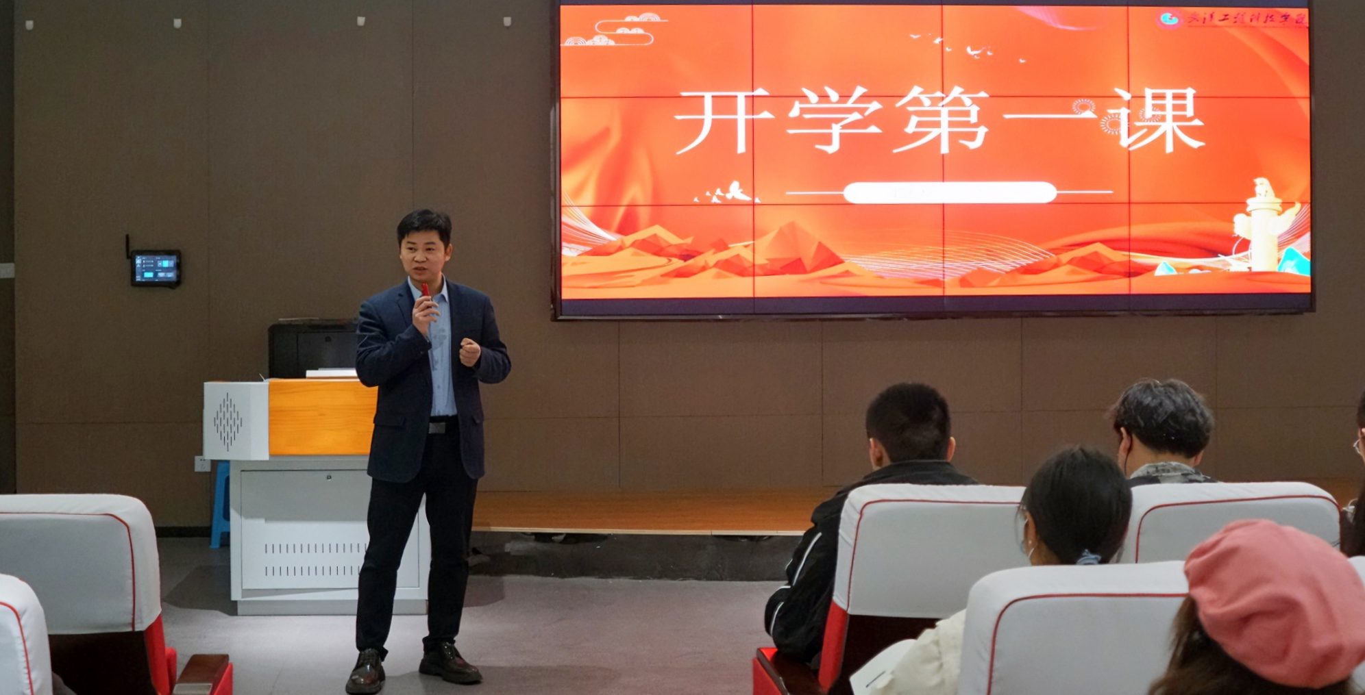 学校副董事长、党委副书记、常务副校长王加青讲授开学第一课