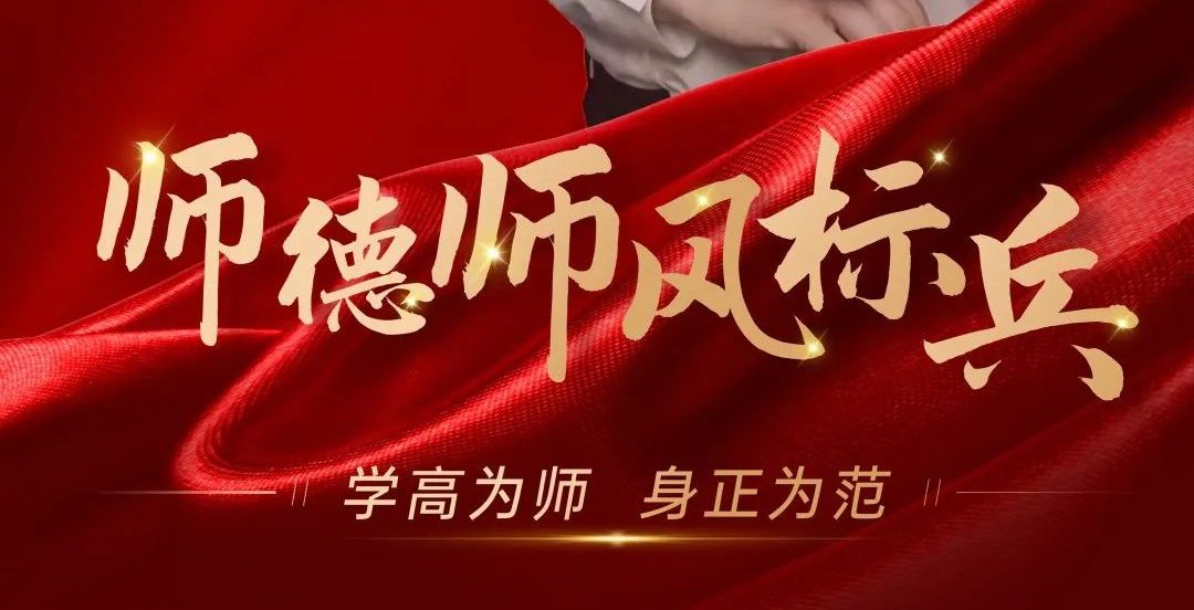 师德师风标兵|宋英：玉壶存冰心，挥墨赋师魂