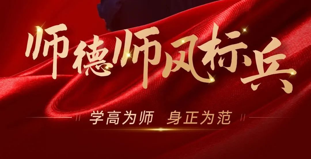 师德师风标兵|欧阳歆：爱岗敬业 不断超越