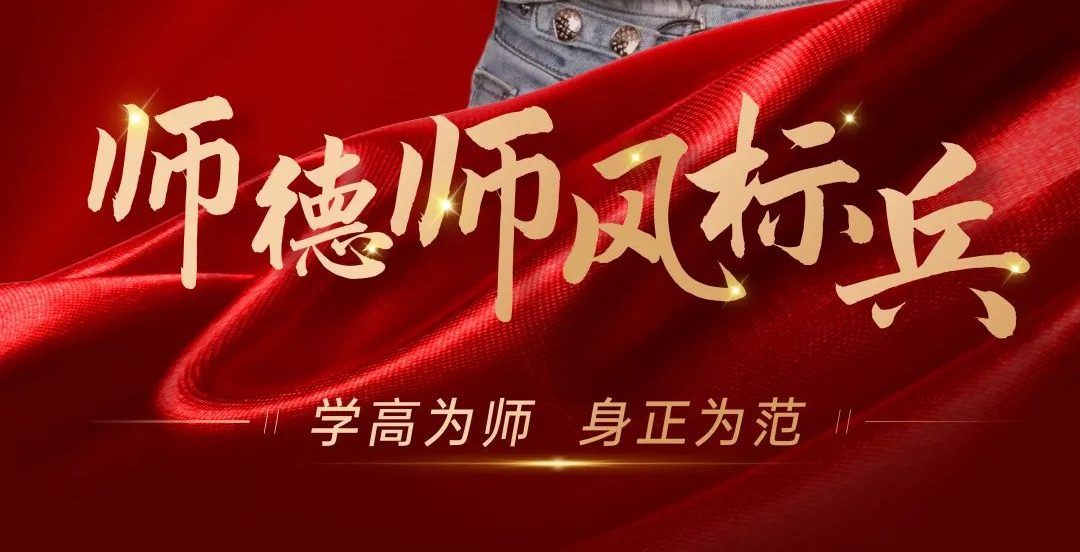 师德师风标兵|杨敏艳：用心做事业，用爱做教育