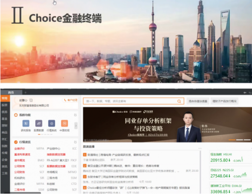 经济系开展东方财富Choice金融终端培训讲座